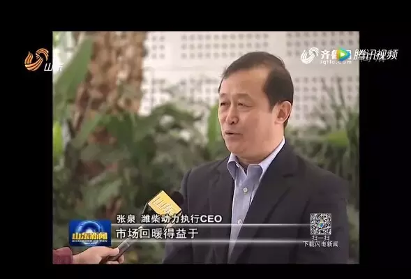 【同期声】潍柴动力执行ceo 张泉